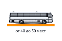 Заказ микроавтобуса 40-50 мест